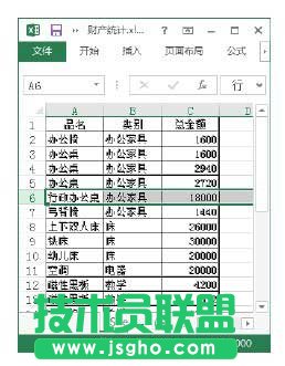 快速移动行列