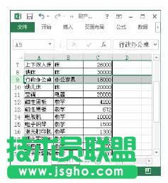快速移动行列