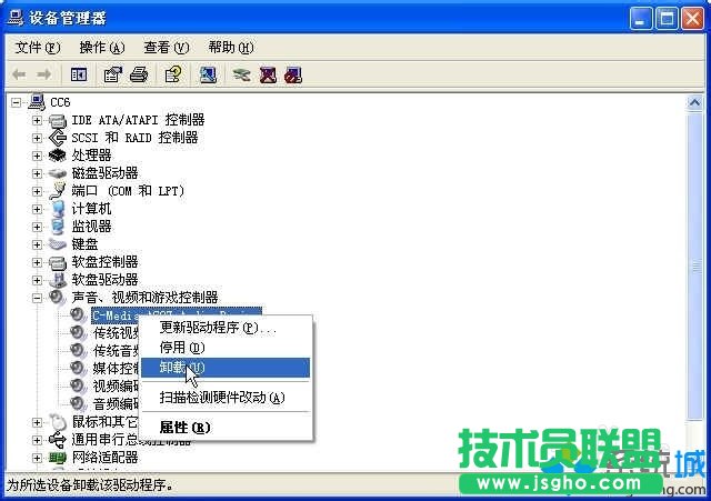 点击卸载