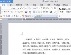 WPS2016文档如何添加批注？