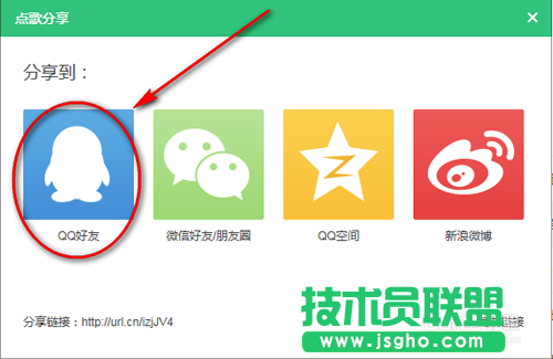 QQ音乐如何分享歌曲给好友的方法