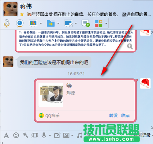 QQ音乐如何分享歌曲给好友的方法