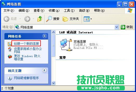 上网前宽带连接打不开怎么办