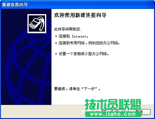 上网前宽带连接打不开怎么办