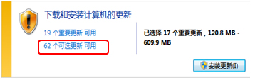 Win7旗舰版中文系统改为英文系统的方法