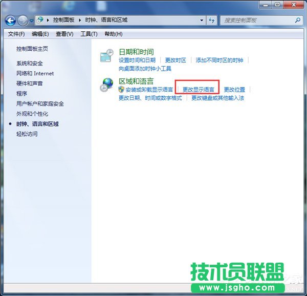 Win7旗舰版中文系统改为英文系统的方法