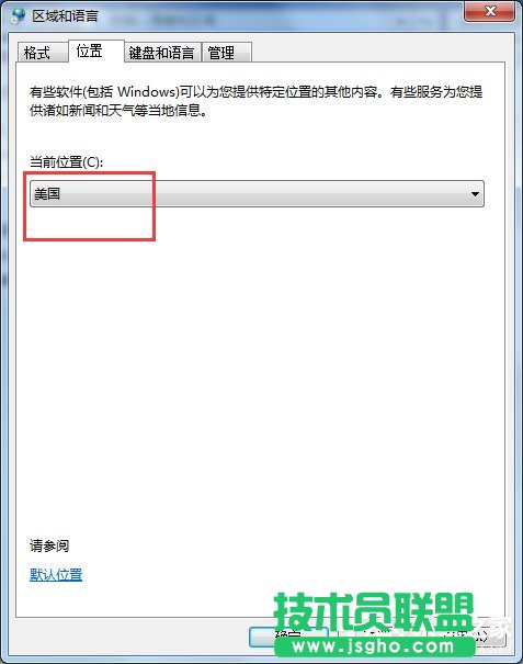 Win7旗舰版中文系统改为英文系统的方法