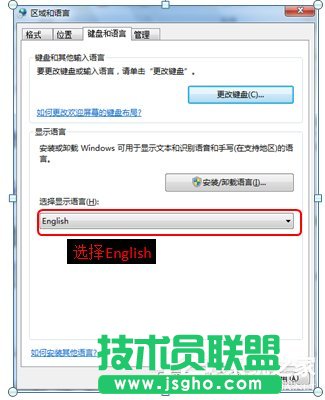 Win7旗舰版中文系统改为英文系统的方法