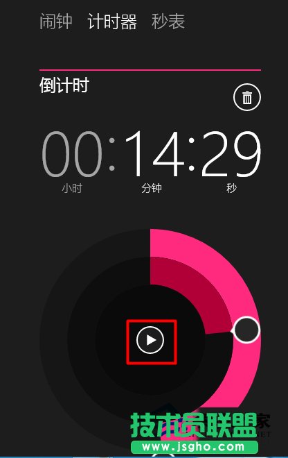  Win10如何使用计时器