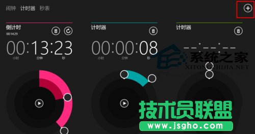  Win10如何使用计时器