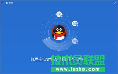 腾讯电脑管家帐号宝怎么用 三联