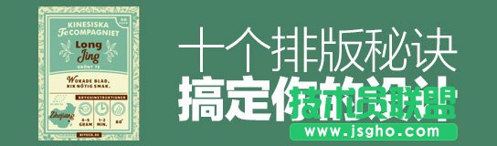 10个文字排版秘诀搞定你的PPT设计    三联