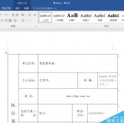 使用Excel自动摘录数据方法