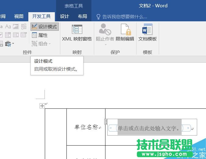 使用Excel自动摘录数据方法