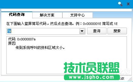 Win7系统蓝屏故障0x0000007a如何解决 三联