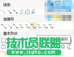 WPS文字怎么插入结构图 WPS文字轻松插入结构图步骤