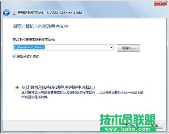 驱动人生如何安装win8驱动 三联