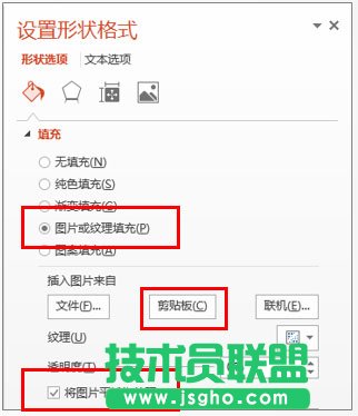 用PPT中的表格工具模仿优秀的网页设计