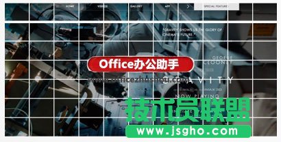 用PPT中的表格工具模仿优秀的网页设计