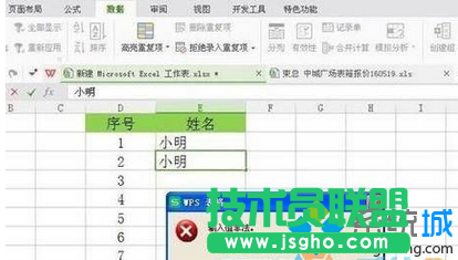 出现错误提示