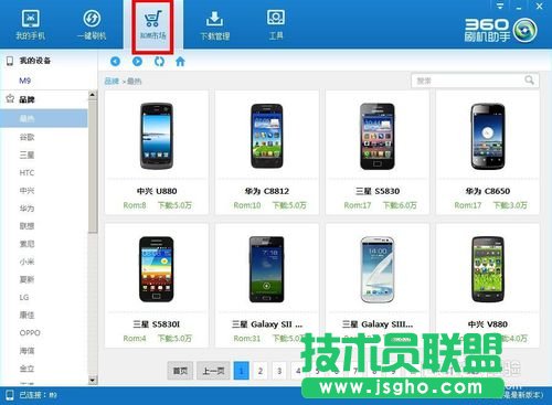 教你如何用360刷机助手进行刷机