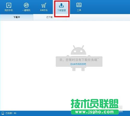 教你如何用360刷机助手进行刷机