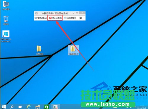  Win10如何使用步骤记录器