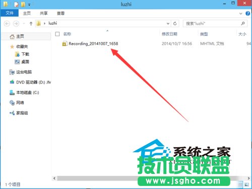  Win10如何使用步骤记录器