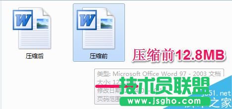 word图片压缩的方法