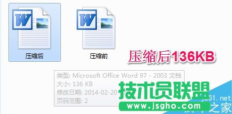 word图片压缩的方法