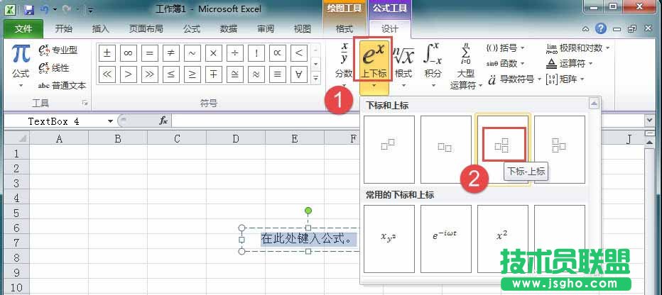 如何在Excel中输入公差?