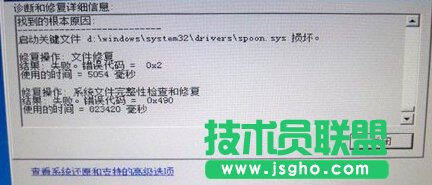 win7系统损坏开不了机怎么办？   三联