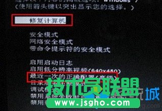 正确配置来启动电脑