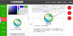 96微信编辑器素材头像怎么换掉？