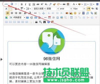 96微信编辑器