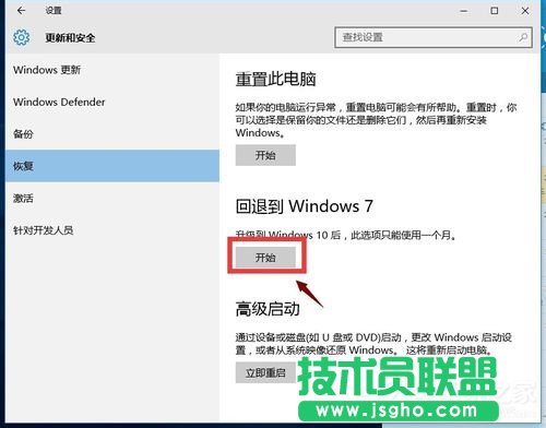 Win10怎么还原成Win7？还原Win7的方法和步骤