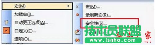 office2003怎样才能启用宏？   三联