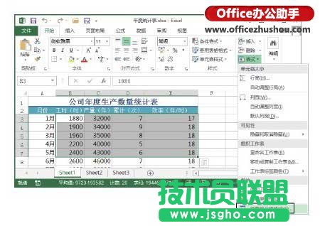 隐藏单元格数据