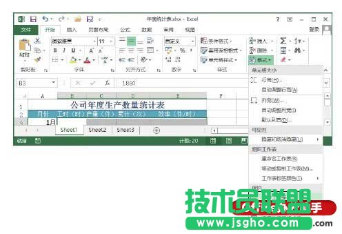 隐藏单元格数据