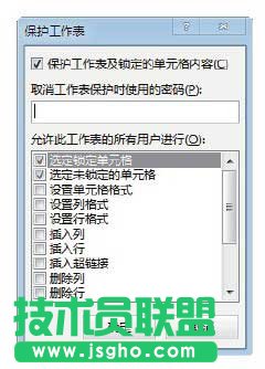 隐藏单元格数据