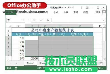 隐藏单元格数据