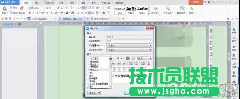 wps怎么给文章添加多级标题?