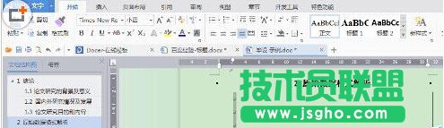 wps怎么给文章添加多级标题?