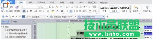 wps怎么给文章添加多级标题?