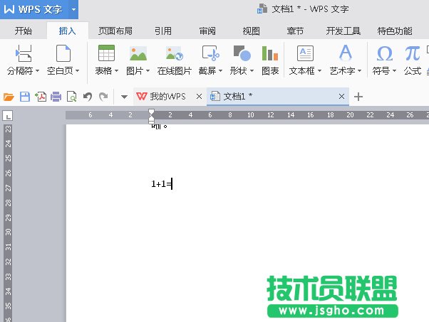 如何在WPS2016中插入根号公式 三联