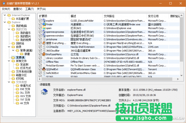 Win10右键菜单的缝隙过大该怎么办 三联