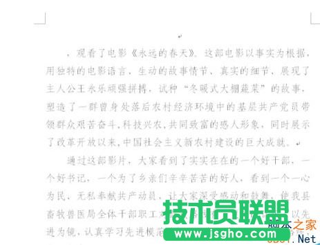 Word怎么添加背景图片？  三联