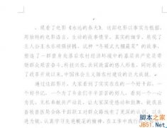 Word怎么添加背景图片？