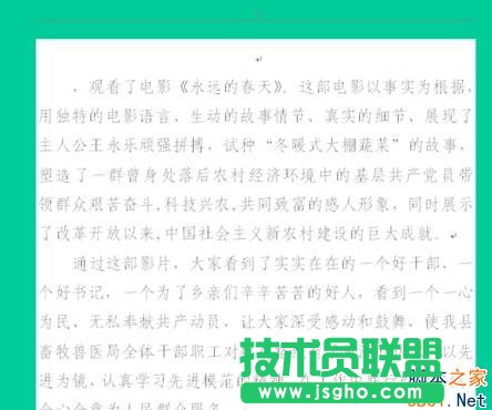 Word怎么添加背景图片？
