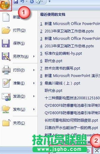 ppt2007怎样添加显示开发者工具 三联